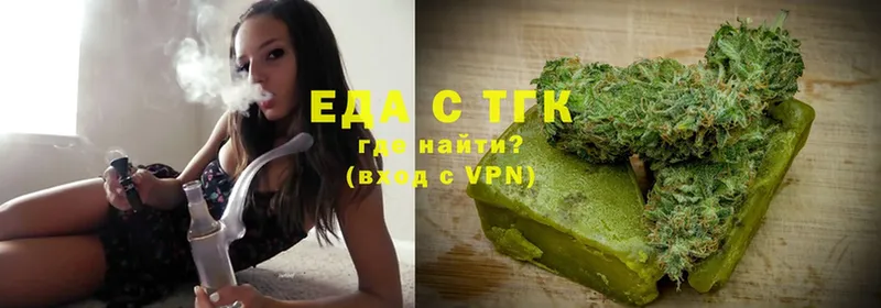 Еда ТГК конопля  Челябинск 