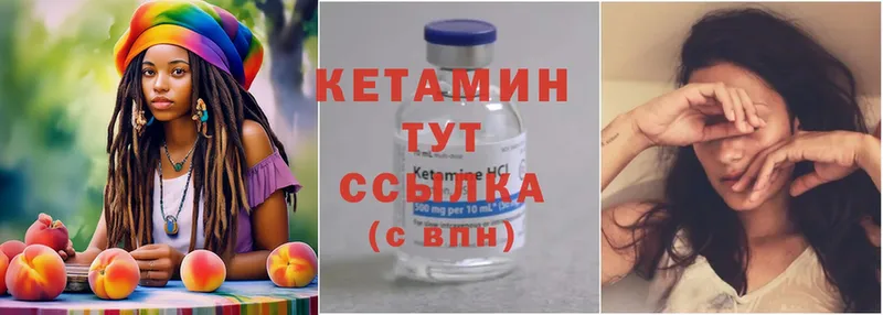 Кетамин VHQ Челябинск