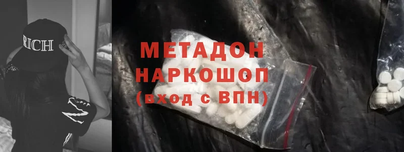 Метадон methadone  Челябинск 